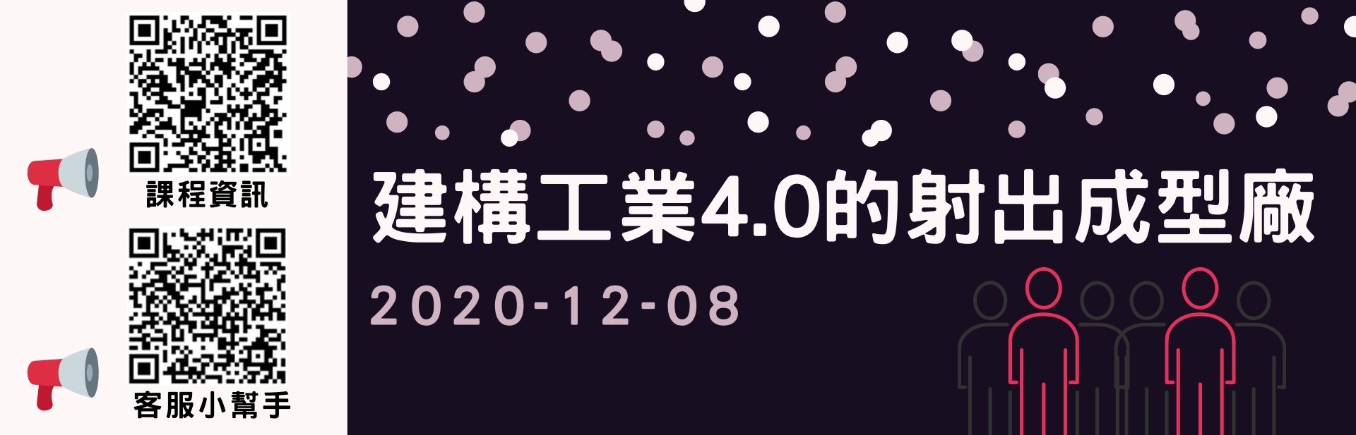 建構工業4 0的射出成型廠